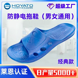 防静电鞋;防砸防刺穿鞋;防静电椅