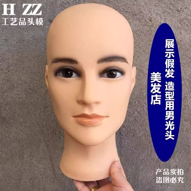 Men's wig hair trimming display head model accessories photo props model shape trim can be pruned men's doll head model Men's wig hair trimming display head model accessories photo props model shape trim can be pruned men's doll head model