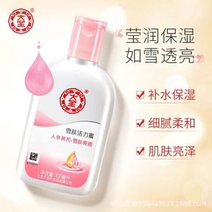 �������l�Fُ���и�����SOD��100ml��������Һ��˪�ﶬ�o�w�̝�