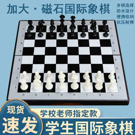 国际象棋小学生儿童带磁性便携折叠棋盘磁吸高档西洋棋比赛专用棋