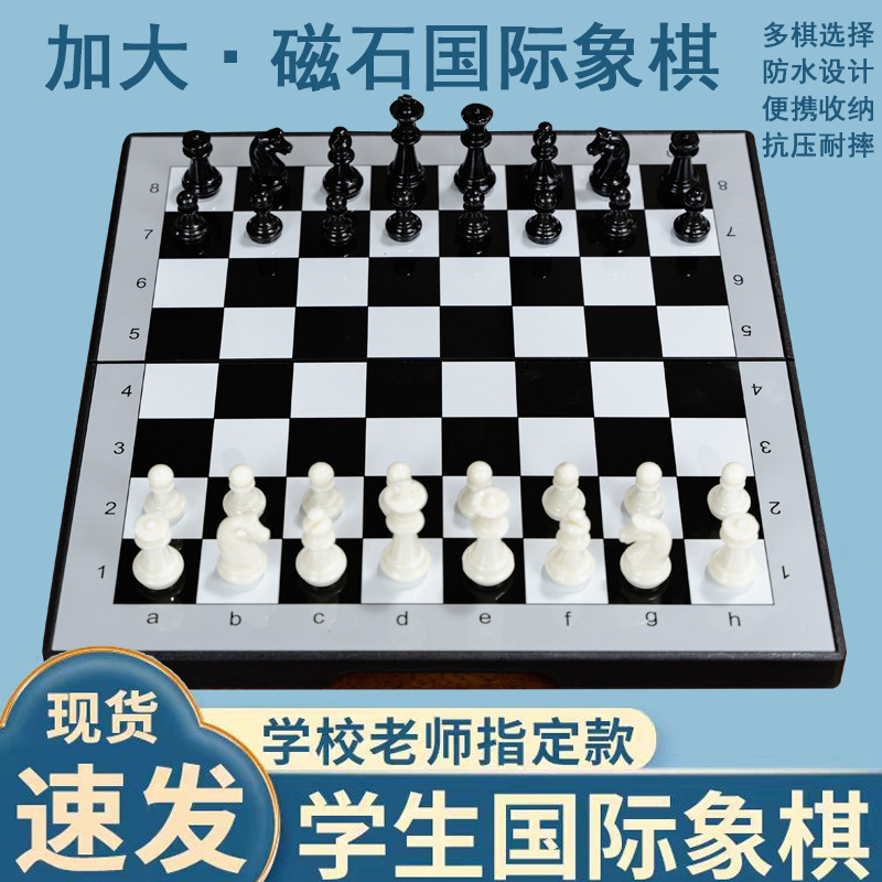Chess for Primary School Students and Children with Magnetic Portable Foldableing Chessboard Magnetic High-End Chess Game Special Chess