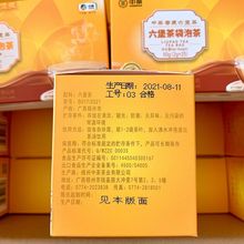 中茶六堡茶袋泡茶礼盒装25包一次性窖藏陈年黑茶叶中粮广西梧州产
