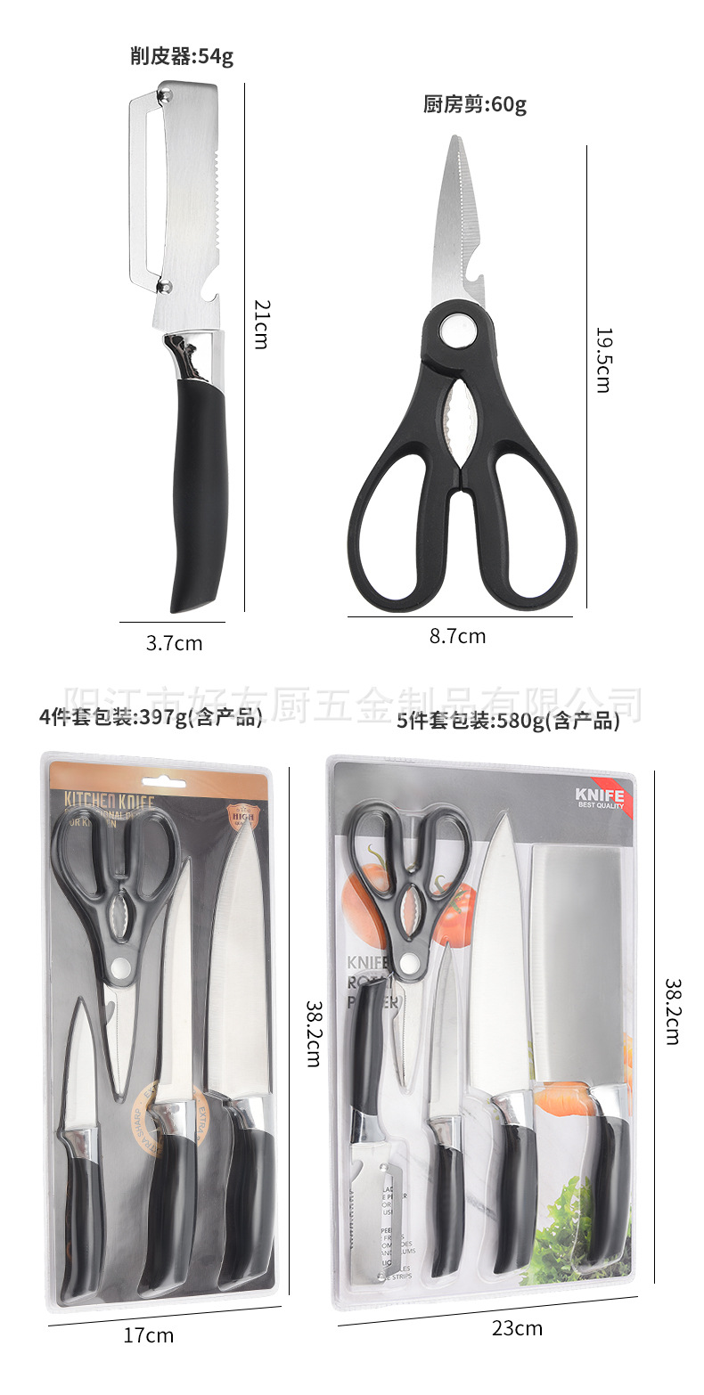 外贸刀具套装不锈钢吸卡套装礼品刀菜刀削皮刀水果刀组合套刀现货