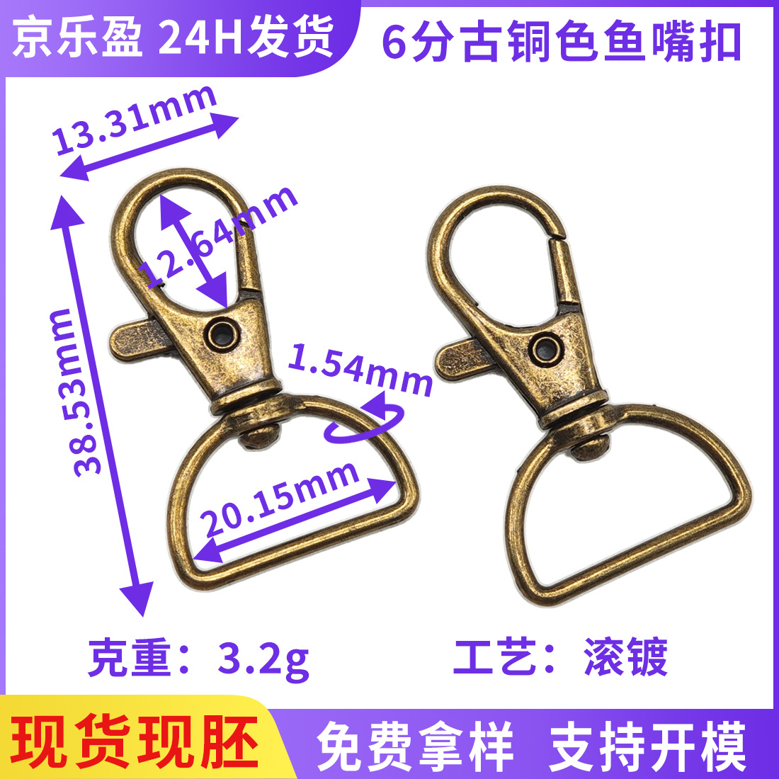 38长6分20mm古铜色鱼嘴扣 工厂供应锌合金狗扣 工作牌挂绳用钩扣