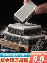 仁寿张三芝麻糕四川眉山特产黑芝麻零食传统老式糕点茶点心核桃糕