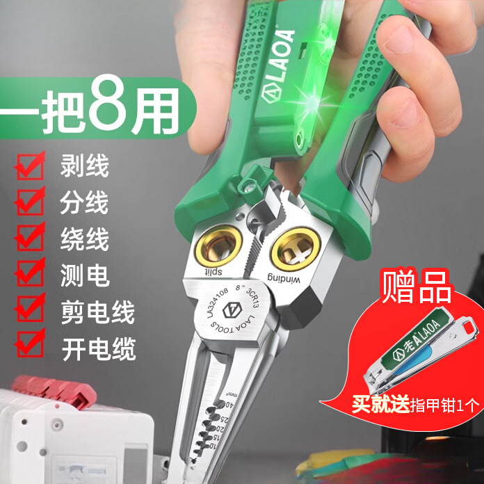 老A 带测电功能8合1多功能剥线钳剪线拔线电缆剪扒线压线钳电工钳