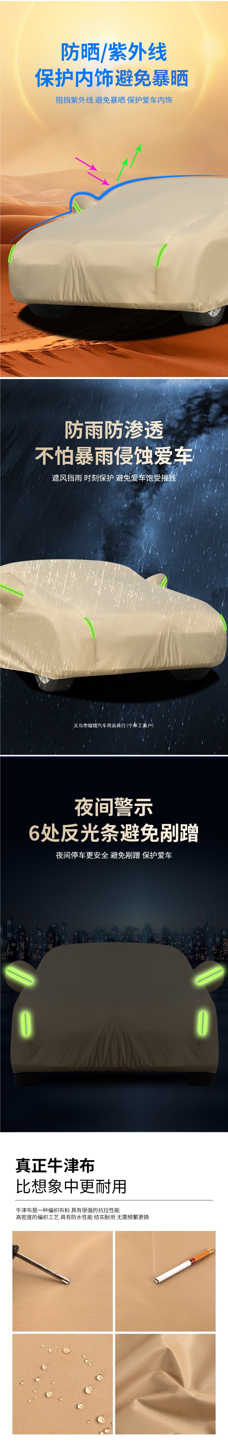 Car cover, made of Oxford cloth, lightweight, sunproof, rainproof, and heat-insulating. Thickened for winter use, providing full sun protection