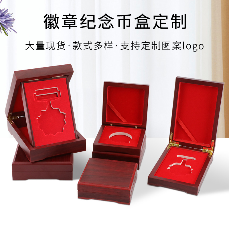 定做纪念币小木盒徽章木盒子礼品奖章木质收纳盒定制木盒包装盒