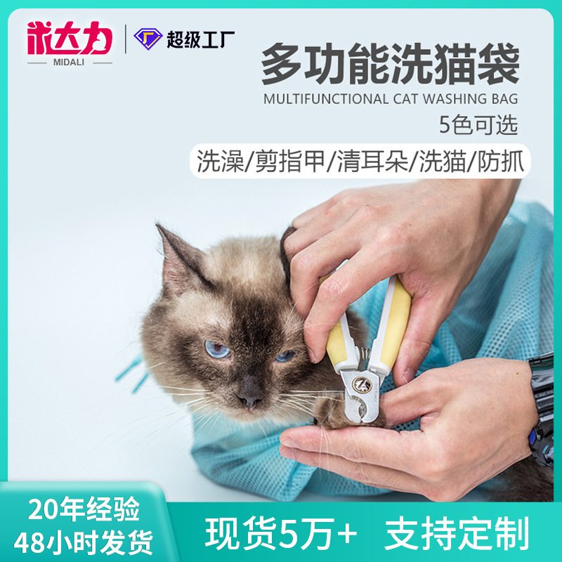 Generation Cat Bag Cat Fixed Bag Multifunctional Pet Bath Bag Anti-bite Anti-scratch Cat Bag Factory in stock