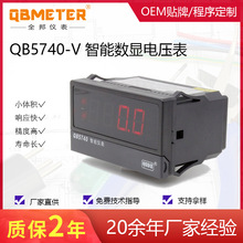 全邦 QB5740-V 智能数显电压表 电能计量电力仪表 速卖通专供