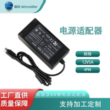 热敏纸打印机 硬盘录像机电源12V5A 四针4PIN电源适配器线输出60W