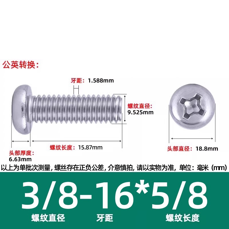 英米製十字丸頭ねじ304ステンレス細歯10 #-32十字溝盤頭ねじ2 #-3/8