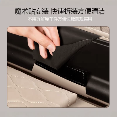 Armrest Box Heightening Protective Cover, Armrest box pad