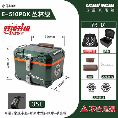 Motorcycle trunk: Niu NXt motorcycles - double-locking-maverick-nxt-jungle-green-510p-with-double-brown-backrest-lining