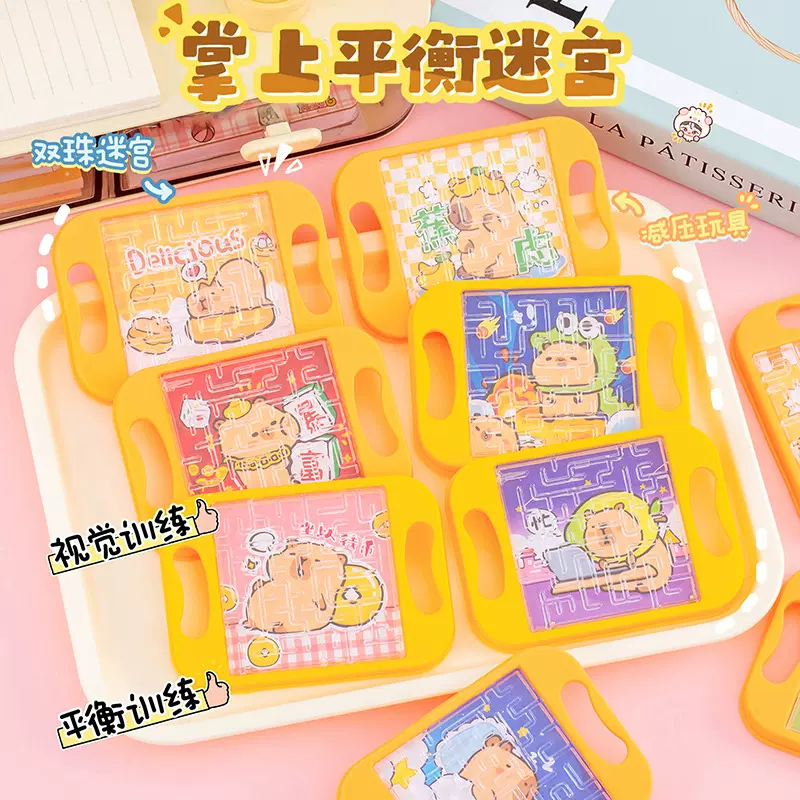 卡皮巴拉掌上平衡迷宫走珠玩具卡通小号儿童益智玩具幼儿园小礼品