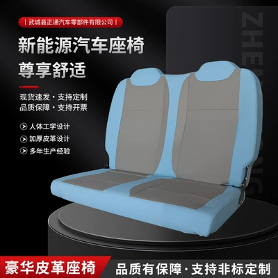 Seat, New Integrated Seat, Thickened – Seats and accessories