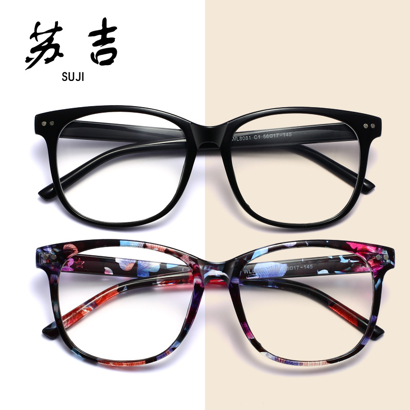 Gafas cuadradas lisas retro beige gafas de uñas marco 8081 gafas decorativas estrella de moda marco unisex gafas de miopía