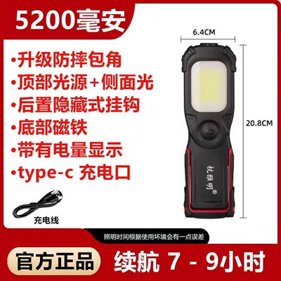 İşçi projektorları – Suitable for COB work lights, auto - upgraded-anti-drop-model690with-back-hook-bottom-magnet