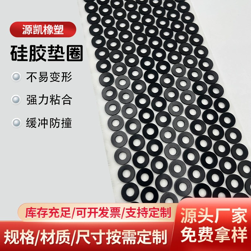 Силиконовая прокладка пищевого класса с клейкой основой, водонепроницаемая, прозрачная, амортизирующая, противоскользящая, с клеевым слоем.