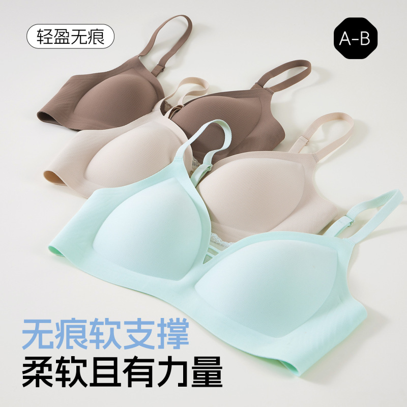 轻薄裸感软支撑内衣女反重力果冻提拉文胸聚拢小胸无痕透气杯胸罩|undefined