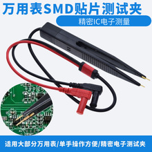 電容測試夾通用萬用表筆鑷子型電感貼片LCR電阻SMD元器件測試夾具
