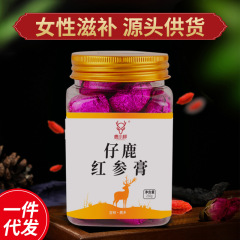 仔鹿红参膏250g瓶装女士东北特产吉林梅花鹿乡中老年滋补抖音快手