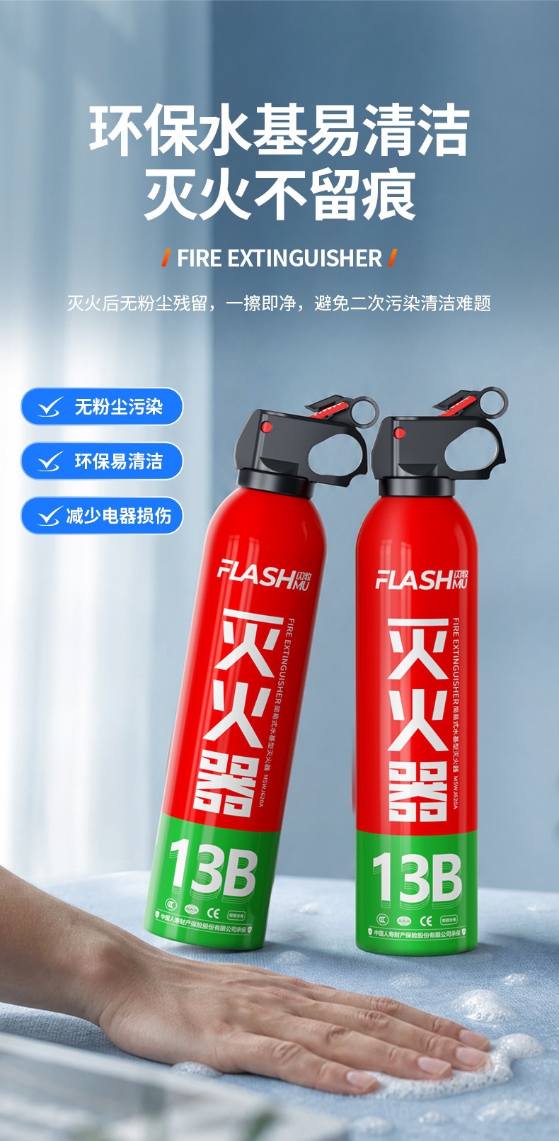 Car-Mounted Fire Extinguisher 13B Water-Based Vehicle Fire Extinguisher 620ml Household Portable Car Annual Inspection Fire Equipment