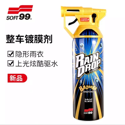 Japan SOFT99 avtomobil örtük agenti, yağış düşməni, ön şüşə, arxa görüntü güzgüsü su itələyici sprey