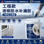外墙屋顶漏水卫生间涂料