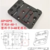 Black plastic buckle 48mm wide round hole A-48-1