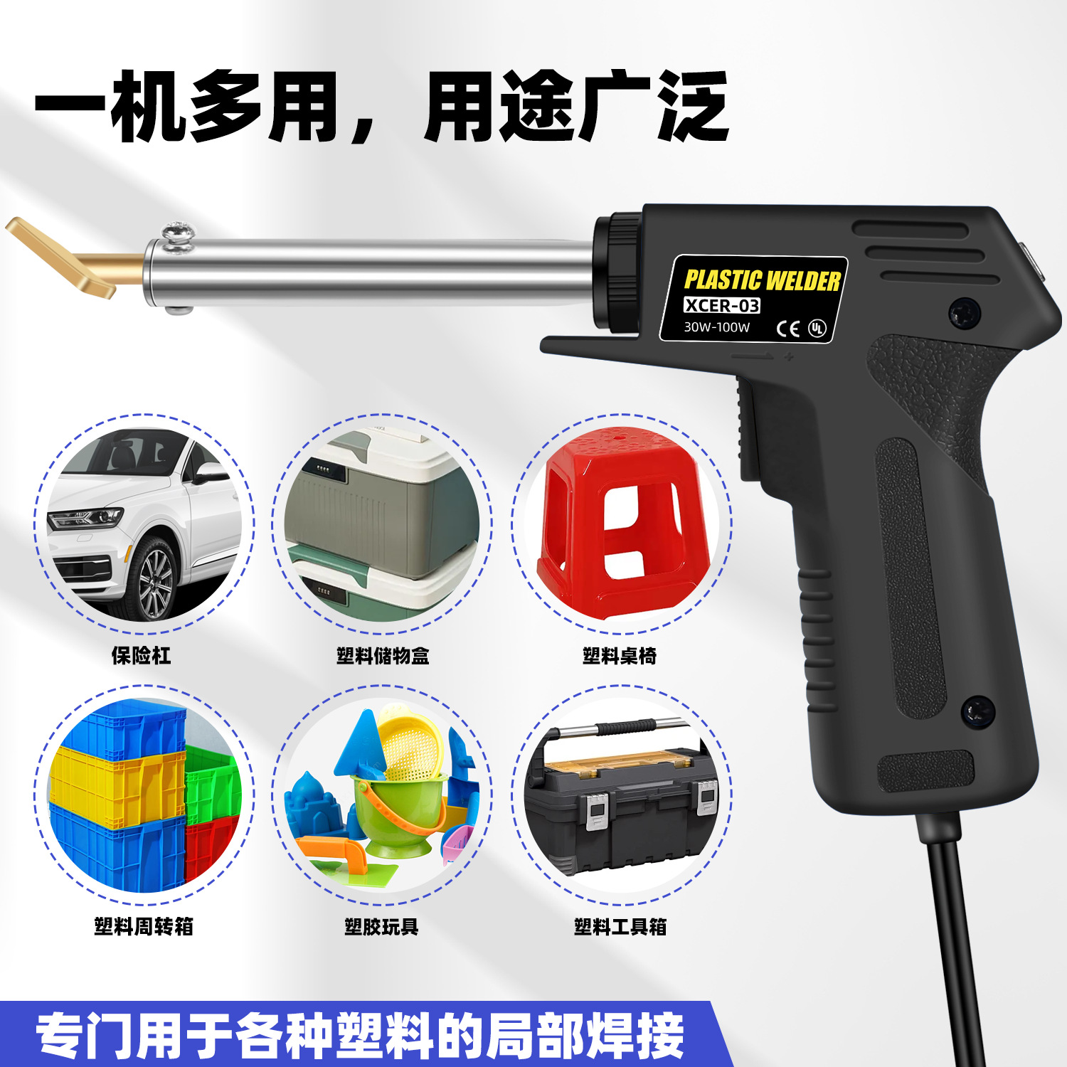 汽车前保险杠事故破损断裂修复电烙铁焊枪修理工具塑焊机烫平烙铁