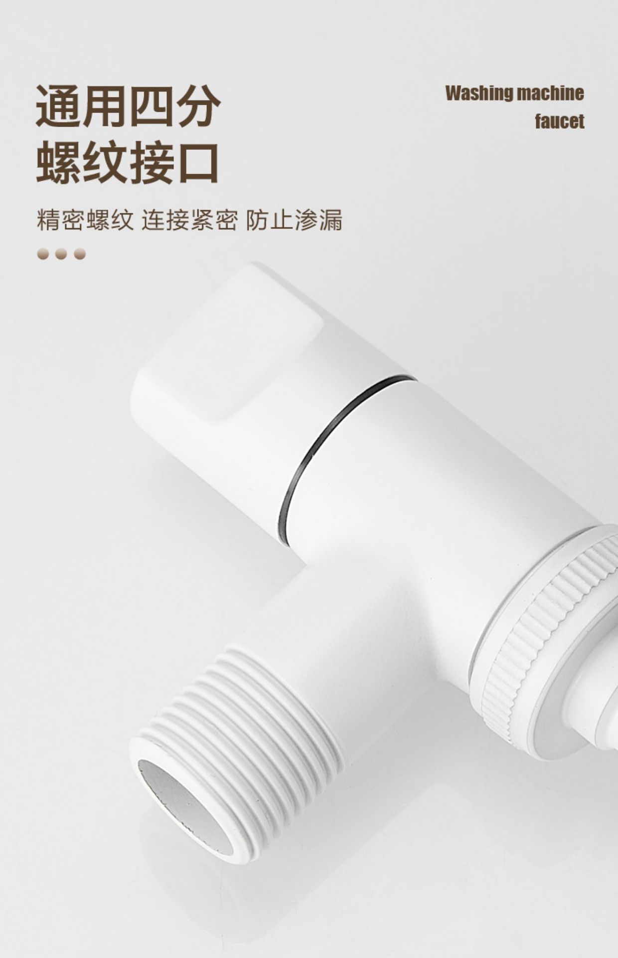 All-copper washing machine faucet automatic water stop valve special snap-on faucet 46 points universal undefined