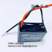 CBB61 AC450V3.0UF 늾���¶10cm ����늙C������� �L�����