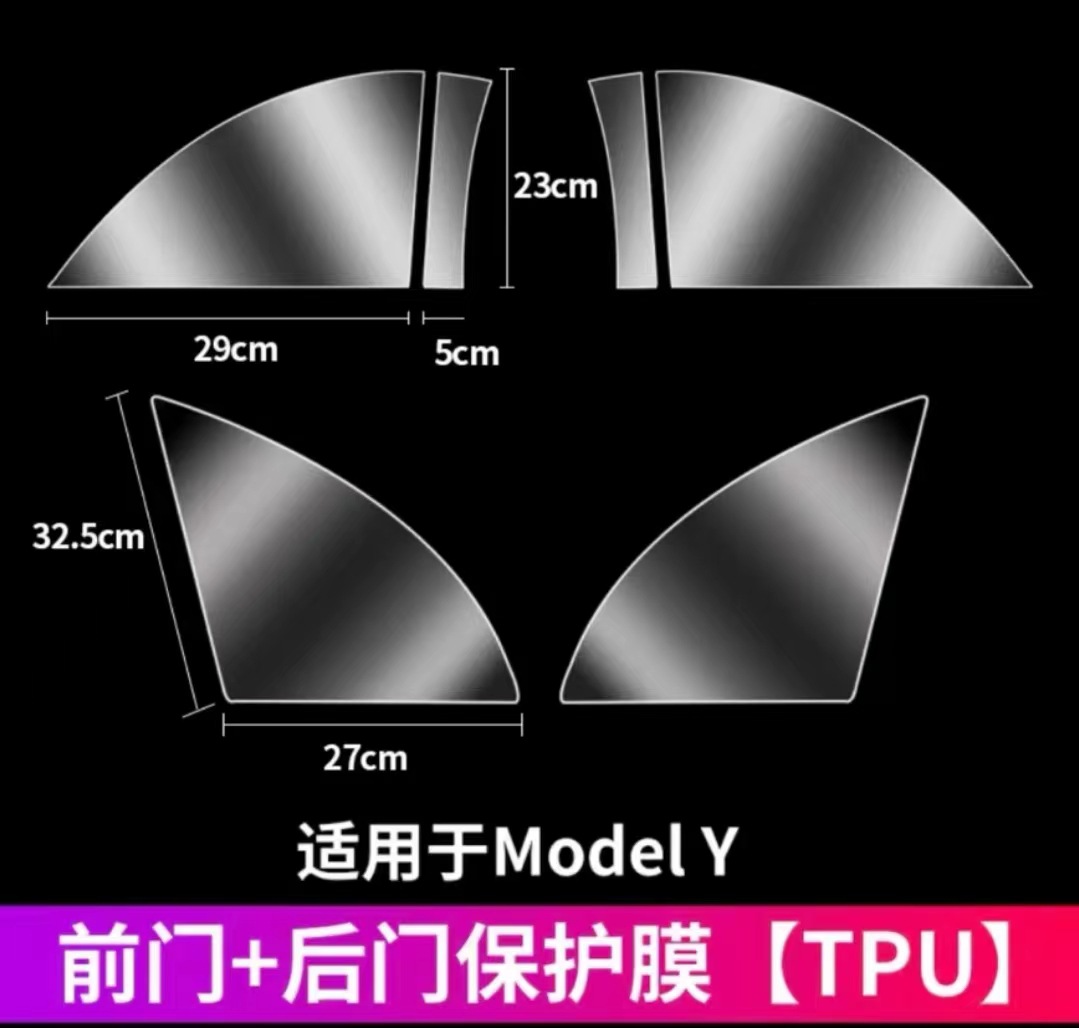 Tesla – Tesla Model Y Car paint protective film - new-model-y-front-rear-door-film-tpu-transparent-can-be-labeled