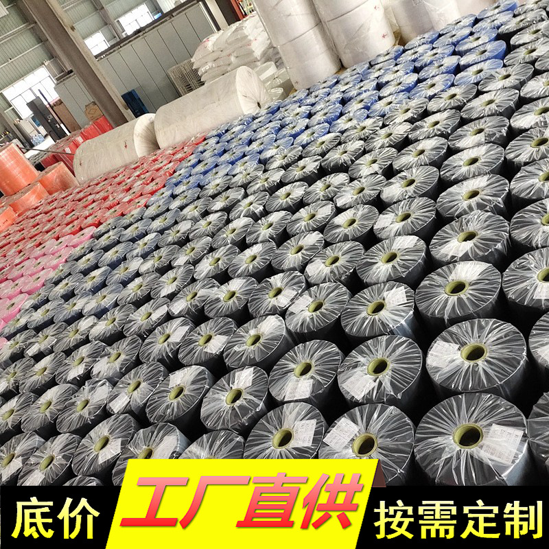 pp无纺布现货供应60g80g100g黑白色纺粘布彩色丙纶无纺布卷包装用