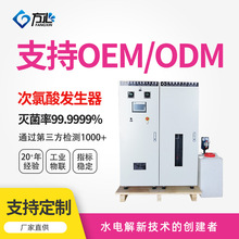 次氯酸发生器微酸性次氯酸设备食品加工残留氯低电解水处理设备