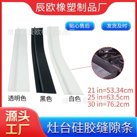 车用密封条;门窗密封条;橡胶密封条