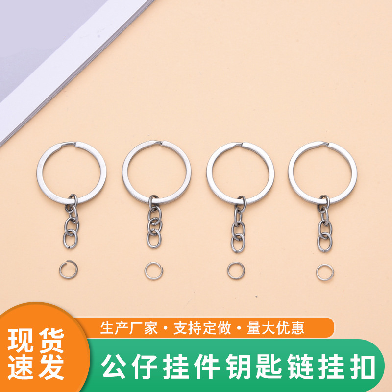 工場卸売り金属キーホルダーリングチェーン付きフラットリング漫画人形キーホルダー部品キーホルダーdiy|undefined