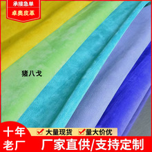 现货猪皮厂家直销生产服装皮料皮鞋里革皮包鞋面革头层猪八戈批发