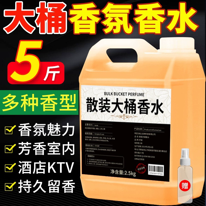 Ароматерапия, жидкий парфюм для отелей, дома, туалета, освежитель воздуха, долговечный аромат для помещений и спальни.