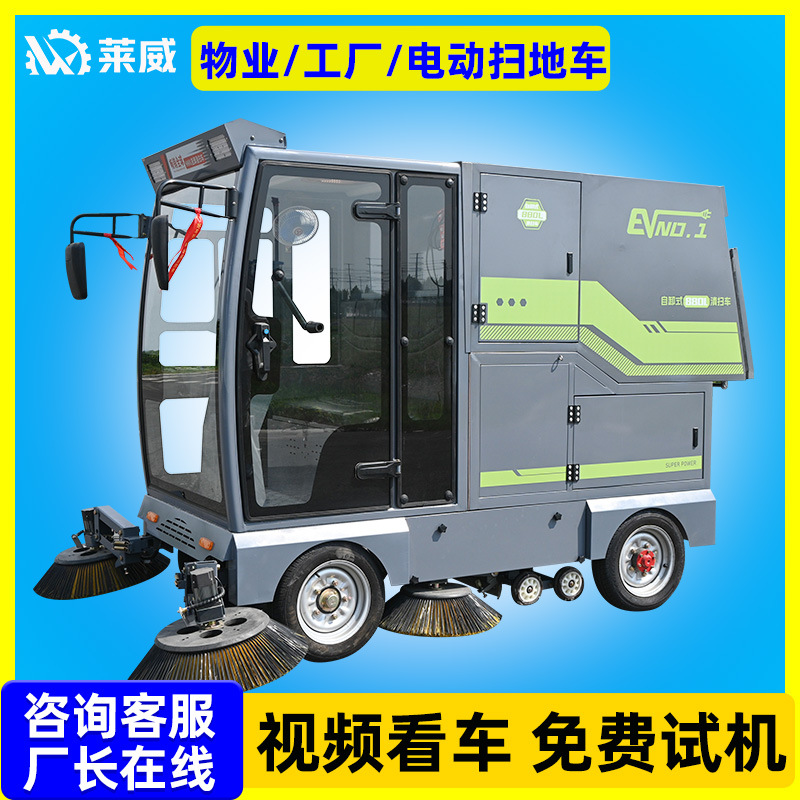驾驶式扫地车工厂车间工业扫地车园区道路吸尘清扫车电动扫地车