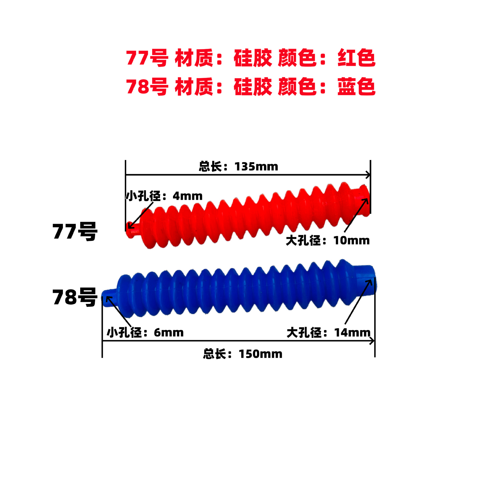 77号 78号