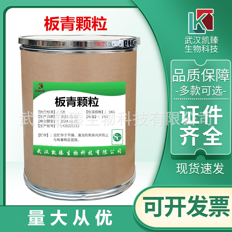 板青颗粒 水溶性高含量水产养殖 饲料添加剂 1kg/袋包邮