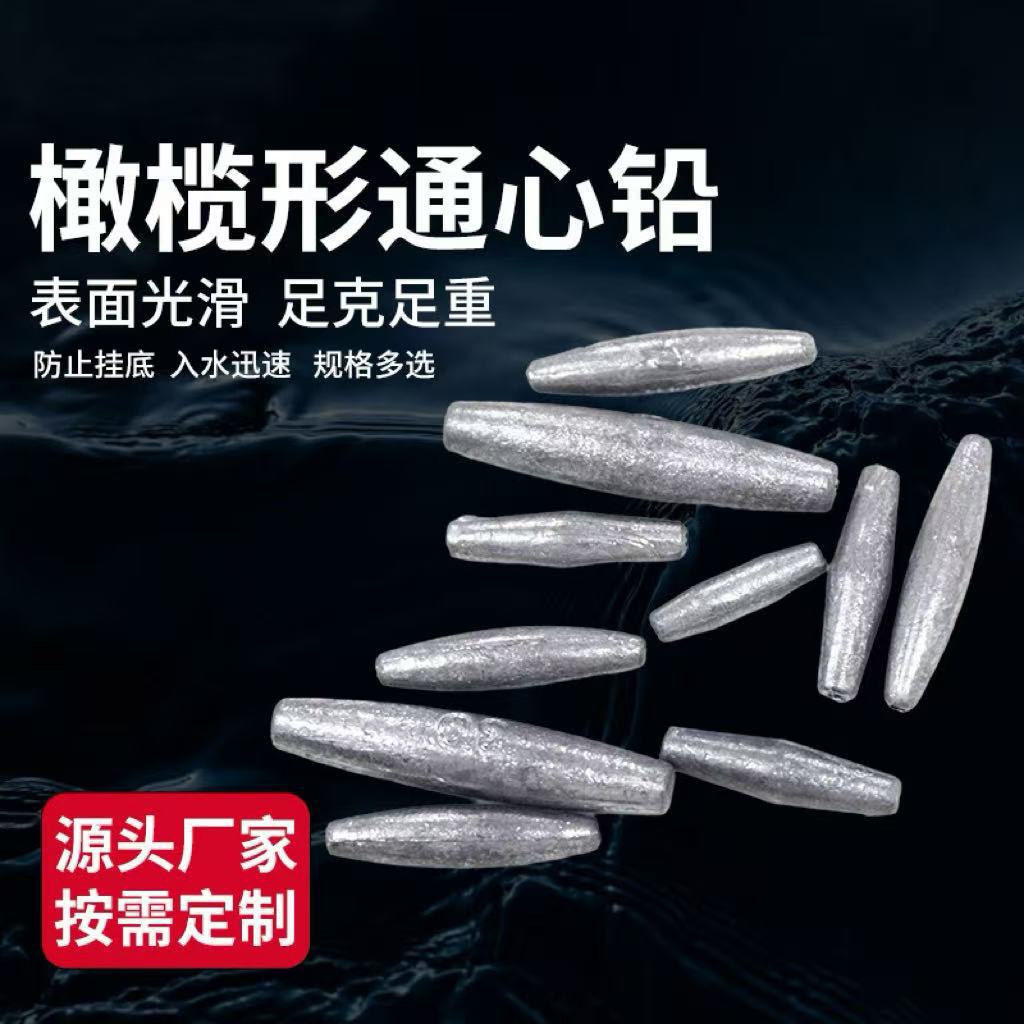 Long Olive-Shaped Hollow Pendants, Wholesale from Manufacturer, Hollow Pendants, Fishing Accessories, Bulk Purchase Preferred, Lead Products, Fishing Gear
