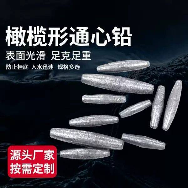 Long Olive-Shaped Hollow Pendants, Wholesale from Manufacturer, Hollow Pendants, Fishing Accessories, Bulk Purchase Preferred, Lead Products, Fishing Gear