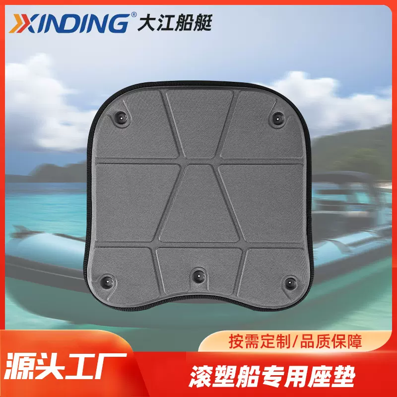 游船专用座垫可固定防滑游艇配件轻便易携带滚塑船船垫透气防滑