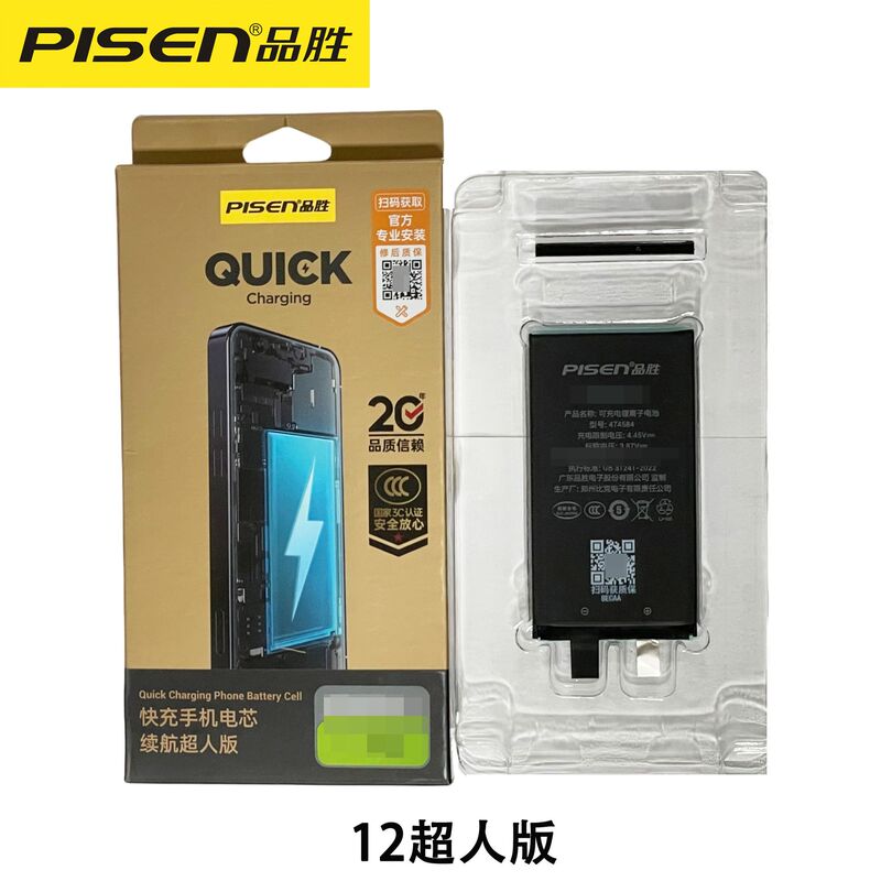 Pinsheng Battery Core Is Suitable for Ixr High Capacity Xsmax/11 Superman 14Pro12Promax Mobile Phone Battery Core