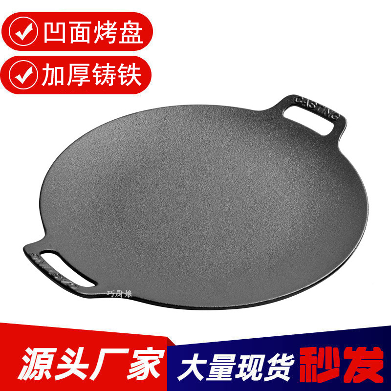 Korean Style Grill Plate Outdoor Barbecue Plate Household Cast Iron Grill Plate Real Cast Iron Uncoated Barbecue Plate Korean Hingsen Same Style