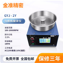 KW-4A台式匀胶机中科院微电子所甩胶机镀膜机大学院校用旋涂仪