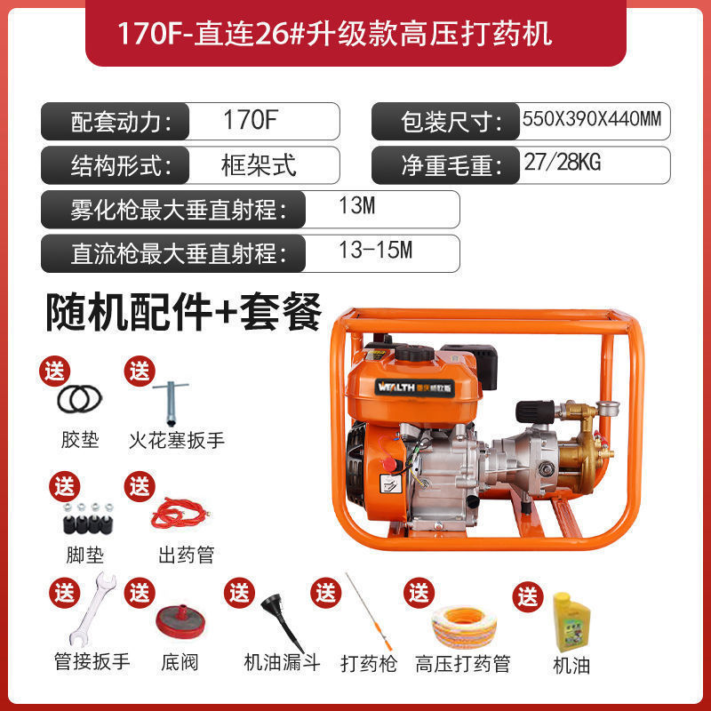 [업그레이드 모델] 직접 연결 분무기 둥근 머리 26#_표준 구성(스프레이 건 없음, 물 배출 파이프 없음, 엔진 오일 없음)